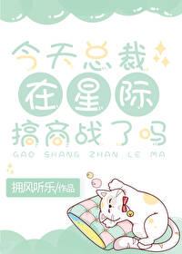 星际大佬今天吃点啥