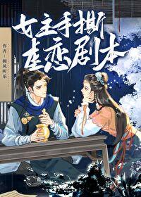 女主一直在逃跑