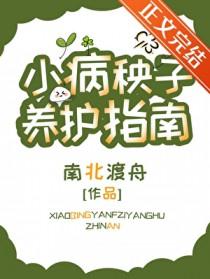 病秧子活的长