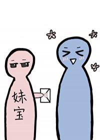 我可以和你谈朋友吗