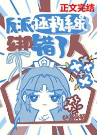 反派拯救时[快穿