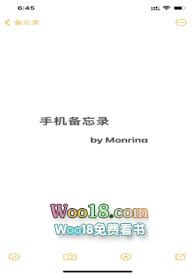 手机备忘录如何使用