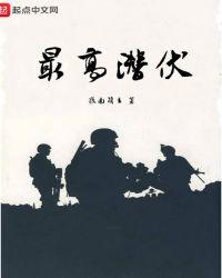 最高潜伏者吴石