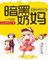 网游之暗黑圣骑