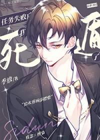 任务失败后成了团宠免费阅读