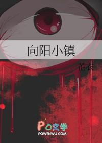 向阳小区在哪里