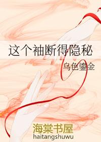 这个断袖得很隐秘