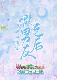 成为顶流假男友后我因穷涨粉 作者Zazzy