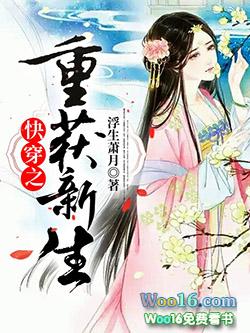 重获新生什么意思