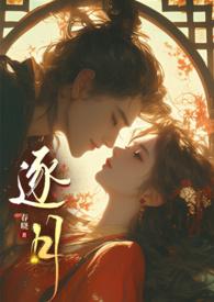 逐星1v1姐弟
