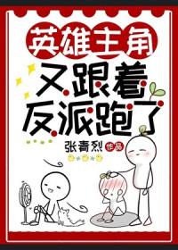 【快穿】论反派如何从病娇手中逃生