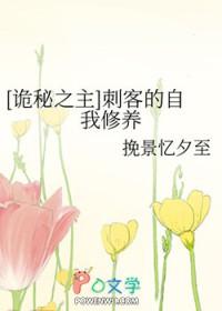 诡秘之主刺客太惨了