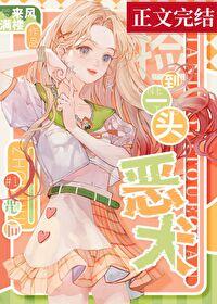 捡到一只小恶魔