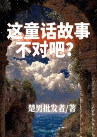 [综童话