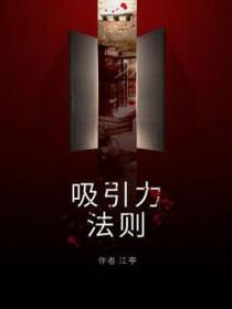 吸引力法则能量用语