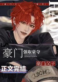 豪门老男人也要被宠爱