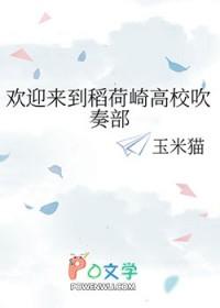 排球少年稻荷崎应援bgm