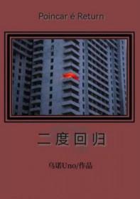 小度什么时候回归