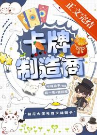 卡牌制作厂家