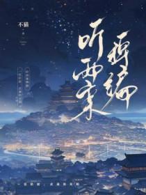 听雨彭俐阅读题答案