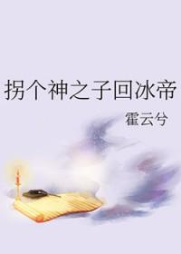 拐个海神来种田