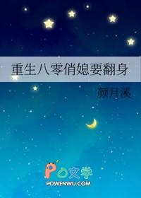 重生八零俏媳妇作者侨慕