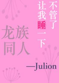 龙族同人贴吧
