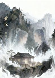 尘烟渺渺