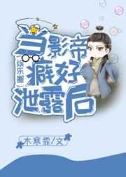 当影帝遭遇男神资源