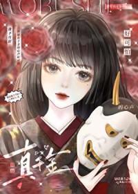 穿越替嫁真千金