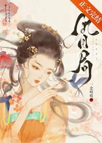 误惹冷郁权臣后笔趣阁