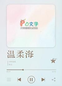 温柔阅读