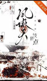 凤天傲是什么
