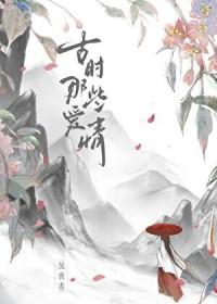 古时那些爱情叫什么