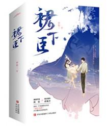 裙下臣的意思