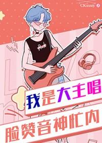 我是大主宰简谱