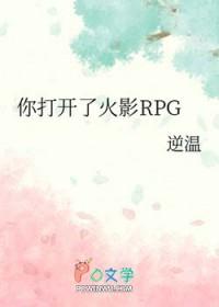 在火影世界里