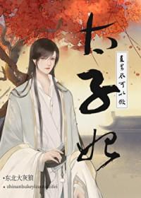 直男不可能弯