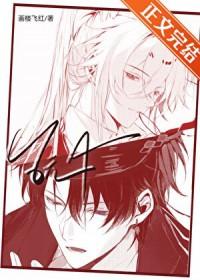 玩命快递1免费观看高清