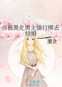 他的心头好po