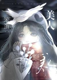 美人她又娇又宠txt