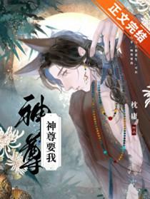 神尊要我百度