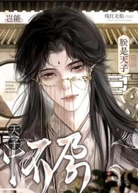 朕是天子岂能怀孕番外篇