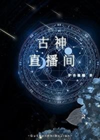 vtb古神
