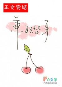 兼职替身全文阅读