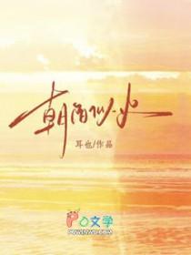朝阳似火早上好图片