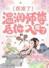 渣了师尊的我重生了