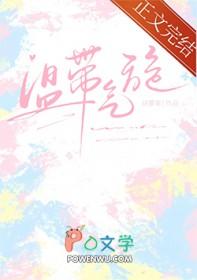 温带气旋多发季节