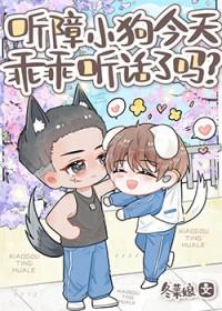 听障训练
