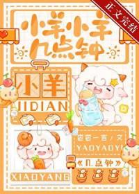今天小羊